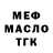 ТГК концентрат Deviatixn