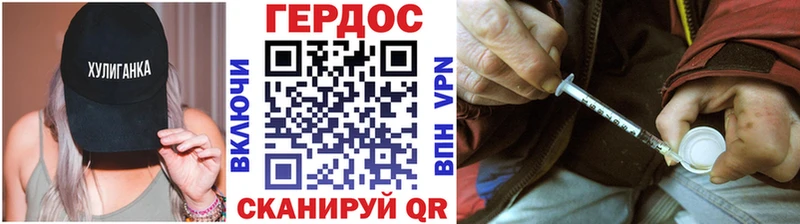 Героин афганец Гай