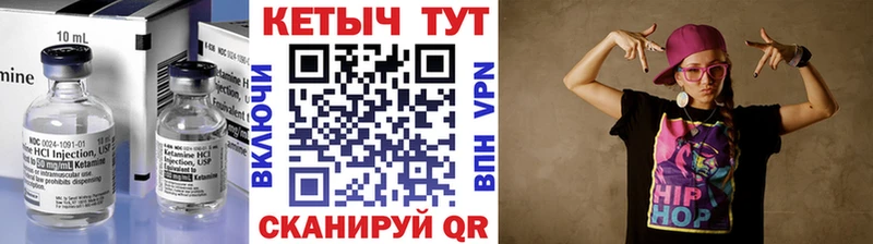 КЕТАМИН ketamine  Гай 